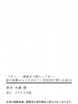 [木瀬樹]「うそっ、一番奥まで挿入ってる…」 彼の後輩からイカされて…浮気SEXで堕ちる夜 [中国翻訳]_133