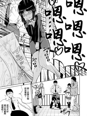 [ロリモ] 上司のヒミツ [中国翻译]_09