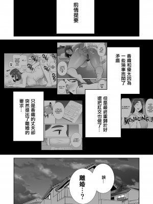 [母印堂 (シベリアン母スキー)] 僕の母さんで、僕の好きな人。9 [無修正][中国翻訳][996重嵌][皇色汉化]_002