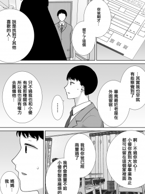 [母印堂 (シベリアン母スキー)] 僕の母さんで、僕の好きな人。9 [無修正][中国翻訳][996重嵌][皇色汉化]_003