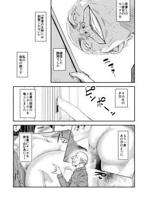 [いきぎれ商会 (れんする)] 償い妻 番外編2_08
