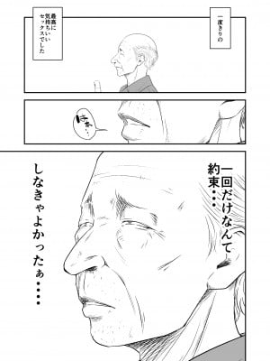 [いきぎれ商会 (れんする)] 償い妻 番外編2_04