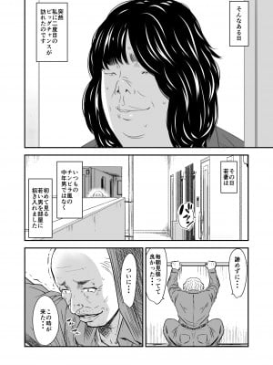 [いきぎれ商会 (れんする)] 償い妻 番外編2_07