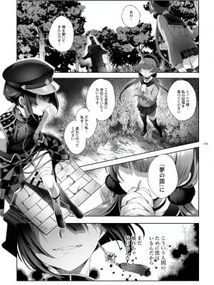 [黒ミサ会場 (池咲ミサ)] 娼年都市伝説 肆ノ島來世 現代篇 (肆ノ島來世) [DL版]_117
