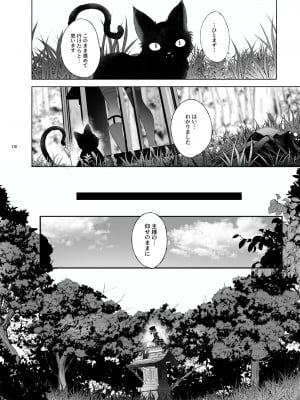 [黒ミサ会場 (池咲ミサ)] 娼年都市伝説 肆ノ島來世 現代篇 (肆ノ島來世) [DL版]_116