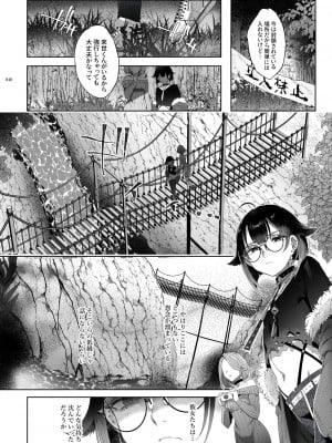 [黒ミサ会場 (池咲ミサ)] 娼年都市伝説 肆ノ島來世 現代篇 (肆ノ島來世) [DL版]_046