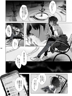 [黒ミサ会場 (池咲ミサ)] 娼年都市伝説 肆ノ島來世 現代篇 (肆ノ島來世) [DL版]_038