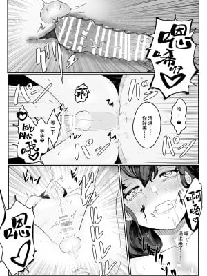 [曖昧の惑星 (茸谷きの子)] 稚児の徒花 [中国翻訳]_60