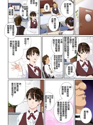 [SS-BRAIN] 恋人じゃ…ない。篠原楓編+ 瀬戸花恋編 + APPEND BOOK+ハメ喰い痴漢電車_037