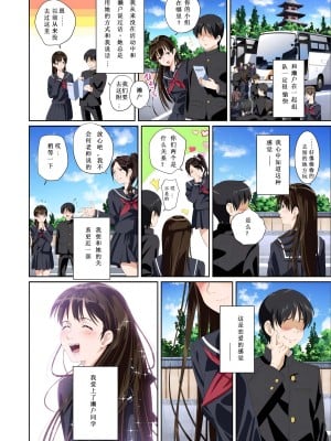 [SS-BRAIN] 恋人じゃ…ない。篠原楓編+ 瀬戸花恋編 + APPEND BOOK+ハメ喰い痴漢電車_007