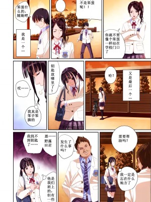 [SS-BRAIN] 恋人じゃ…ない。篠原楓編+ 瀬戸花恋編 + APPEND BOOK+ハメ喰い痴漢電車_013