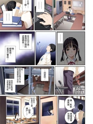 [SS-BRAIN] 恋人じゃ…ない。篠原楓編+ 瀬戸花恋編 + APPEND BOOK+ハメ喰い痴漢電車_040