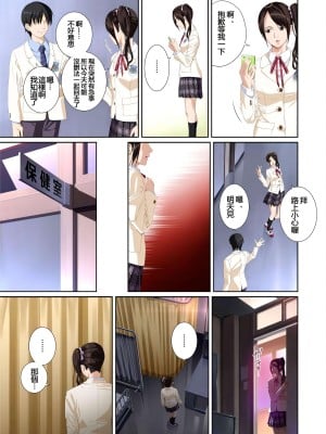 [SS-BRAIN] 恋人じゃ…ない。篠原楓編+ 瀬戸花恋編 + APPEND BOOK+ハメ喰い痴漢電車_131