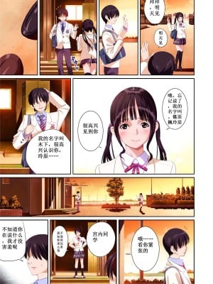 [SS-BRAIN] 恋人じゃ…ない。篠原楓編+ 瀬戸花恋編 + APPEND BOOK+ハメ喰い痴漢電車_012