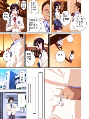 [SS-BRAIN] 恋人じゃ…ない。篠原楓編+ 瀬戸花恋編 + APPEND BOOK+ハメ喰い痴漢電車_014