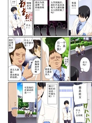 [SS-BRAIN] 恋人じゃ…ない。篠原楓編+ 瀬戸花恋編 + APPEND BOOK+ハメ喰い痴漢電車_015
