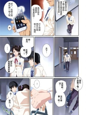 [SS-BRAIN] 恋人じゃ…ない。篠原楓編+ 瀬戸花恋編 + APPEND BOOK+ハメ喰い痴漢電車_129
