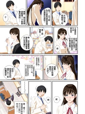[SS-BRAIN] 恋人じゃ…ない。篠原楓編+ 瀬戸花恋編 + APPEND BOOK+ハメ喰い痴漢電車_044