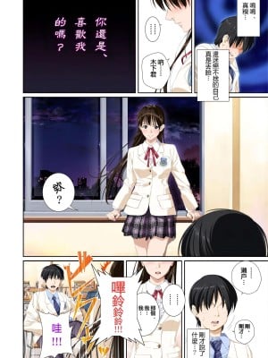 [SS-BRAIN] 恋人じゃ…ない。篠原楓編+ 瀬戸花恋編 + APPEND BOOK+ハメ喰い痴漢電車_045