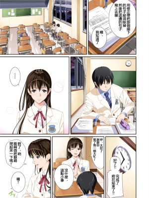 [SS-BRAIN] 恋人じゃ…ない。篠原楓編+ 瀬戸花恋編 + APPEND BOOK+ハメ喰い痴漢電車_042