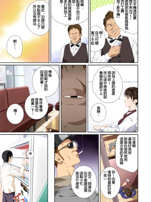 [SS-BRAIN] 恋人じゃ…ない。篠原楓編+ 瀬戸花恋編 + APPEND BOOK+ハメ喰い痴漢電車_038