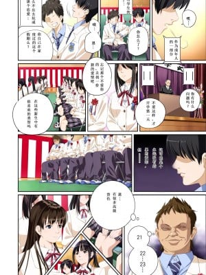 [SS-BRAIN] 恋人じゃ…ない。篠原楓編+ 瀬戸花恋編 + APPEND BOOK+ハメ喰い痴漢電車_005