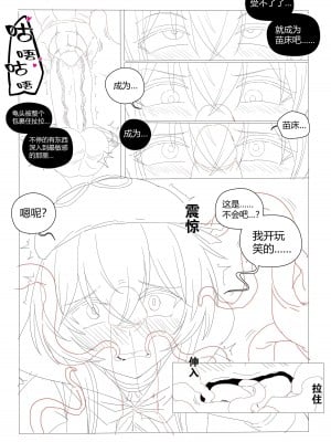 （lsc5）半成品-水月本_09