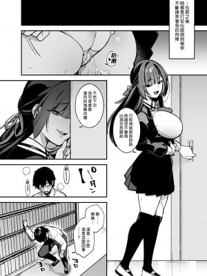 [ぷぅのぷぅぷぅぷぅ (しんどう)]犯され催眠 男子1人しかいない学園で性格最悪のイジメっこに犯されまくる ｜催●の逆襲～在女子學園內不斷遭受太妹侵犯 1-4[無修正]_01_029