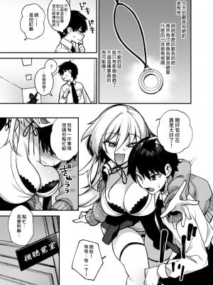 [ぷぅのぷぅぷぅぷぅ (しんどう)]犯され催眠 男子1人しかいない学園で性格最悪のイジメっこに犯されまくる ｜催●の逆襲～在女子學園內不斷遭受太妹侵犯 1-4[無修正]_01_030