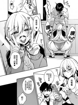 [ぷぅのぷぅぷぅぷぅ (しんどう)]犯され催眠 男子1人しかいない学園で性格最悪のイジメっこに犯されまくる ｜催●の逆襲～在女子學園內不斷遭受太妹侵犯 1-4[無修正]_01_035