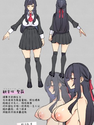 [ぷぅのぷぅぷぅぷぅ (しんどう)]犯され催眠 男子1人しかいない学園で性格最悪のイジメっこに犯されまくる ｜催●の逆襲～在女子學園內不斷遭受太妹侵犯 1-4[無修正]_01_050