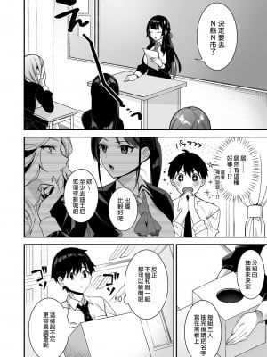 [ぷぅのぷぅぷぅぷぅ (しんどう)]犯され催眠 男子1人しかいない学園で性格最悪のイジメっこに犯されまくる ｜催●の逆襲～在女子學園內不斷遭受太妹侵犯 1-4[無修正]_03_003