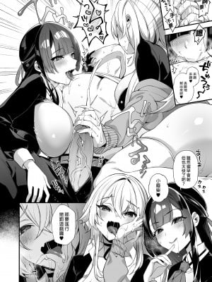 [ぷぅのぷぅぷぅぷぅ (しんどう)]犯され催眠 男子1人しかいない学園で性格最悪のイジメっこに犯されまくる ｜催●の逆襲～在女子學園內不斷遭受太妹侵犯 1-4[無修正]_03_009