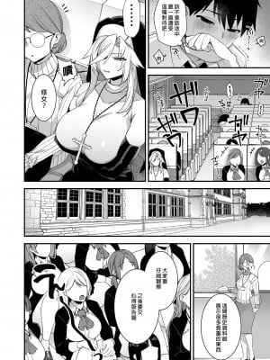 [ぷぅのぷぅぷぅぷぅ (しんどう)]犯され催眠 男子1人しかいない学園で性格最悪のイジメっこに犯されまくる ｜催●の逆襲～在女子學園內不斷遭受太妹侵犯 1-4[無修正]_03_011