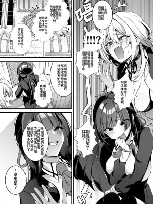 [ぷぅのぷぅぷぅぷぅ (しんどう)]犯され催眠 男子1人しかいない学園で性格最悪のイジメっこに犯されまくる ｜催●の逆襲～在女子學園內不斷遭受太妹侵犯 1-4[無修正]_04_010