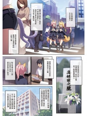 [ぷぅのぷぅぷぅぷぅ (ぷぅ崎ぷぅ奈)]人付き合いが苦手な未亡人の雪女さんと呪いの指輪｜不擅交際的未亡人雪女與詛咒戒指 1-2[無修正][買動漫]_01_03