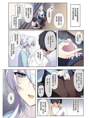 [ぷぅのぷぅぷぅぷぅ (ぷぅ崎ぷぅ奈)]人付き合いが苦手な未亡人の雪女さんと呪いの指輪｜不擅交際的未亡人雪女與詛咒戒指 1-2[無修正][買動漫]_01_06