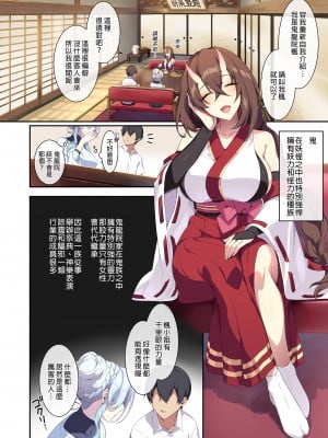 [ぷぅのぷぅぷぅぷぅ (ぷぅ崎ぷぅ奈)]人付き合いが苦手な未亡人の雪女さんと呪いの指輪｜不擅交際的未亡人雪女與詛咒戒指 1-2[無修正][買動漫]_02_15