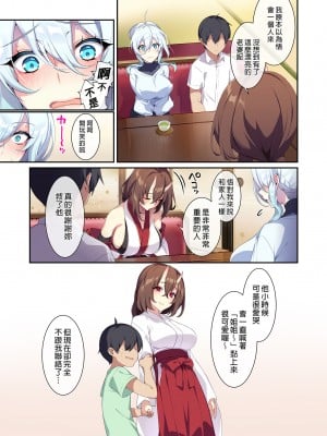 [ぷぅのぷぅぷぅぷぅ (ぷぅ崎ぷぅ奈)]人付き合いが苦手な未亡人の雪女さんと呪いの指輪｜不擅交際的未亡人雪女與詛咒戒指 1-2[無修正][買動漫]_02_16