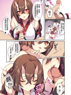 [ぷぅのぷぅぷぅぷぅ (ぷぅ崎ぷぅ奈)]人付き合いが苦手な未亡人の雪女さんと呪いの指輪｜不擅交際的未亡人雪女與詛咒戒指 1-2[無修正][買動漫]_02_30