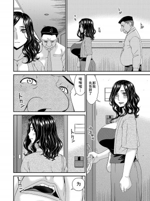[唄飛鳥] 極情性活  [BLUE氪个人翻译]_010