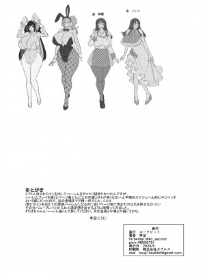 [ホークビット (孝至)] 性器マッチングアプリで出会った体の相性だけは最高の女3 [DL版]_45