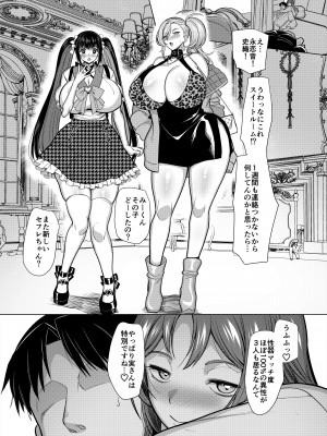 [ホークビット (孝至)] 性器マッチングアプリで出会った体の相性だけは最高の女3 [DL版]_44