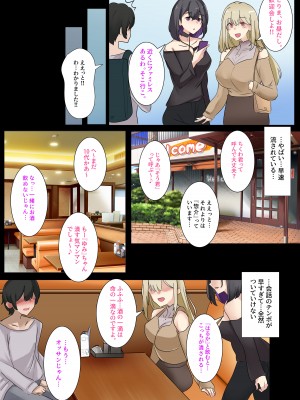 [KANIKORO] ギャルのお姉さんと暮らしたら…〜毎日パコパコラブはめハーレム性活〜 [DL版]_07