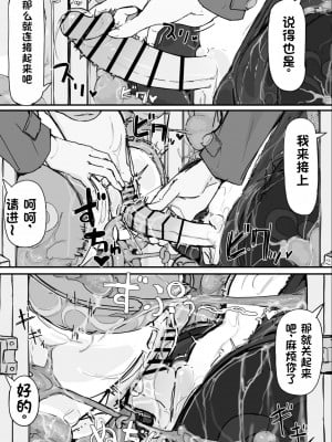 [調四季] if-妖魔祓い・カナタ(仮) ⑤—⑥ 終【中文翻译】_51