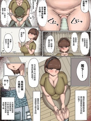 [くーへんばうむ] 主人が旅に出て欲求不満なのでショタのおちんぽ奪っちゃいました [中国翻译]_05