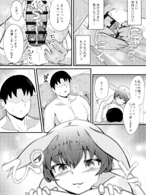 [羽田とも] ホンモノじゃなくても ～コスプレソープ・アー〇ヤ編～後編 (アークナイツ)_13