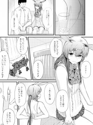 [羽田とも] ホンモノじゃなくても ～コスプレソープ・アー〇ヤ編～後編 (アークナイツ)_03