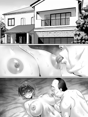 [むらむら村ソン (にぼ煮干)] FX借金妻 家賃滞納して大家に身体でお支払い [DL版]_084