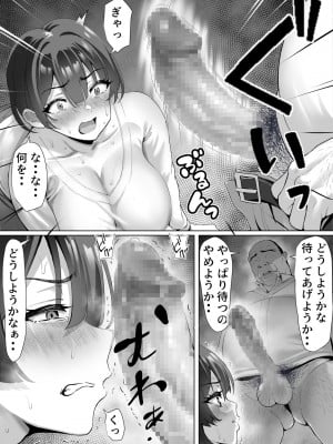 [むらむら村ソン (にぼ煮干)] FX借金妻 家賃滞納して大家に身体でお支払い [DL版]_020